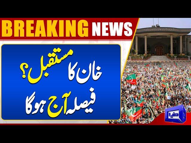 Cipher Case update: Chairman PTI Bail Plea On 9 Cases | Dunya News