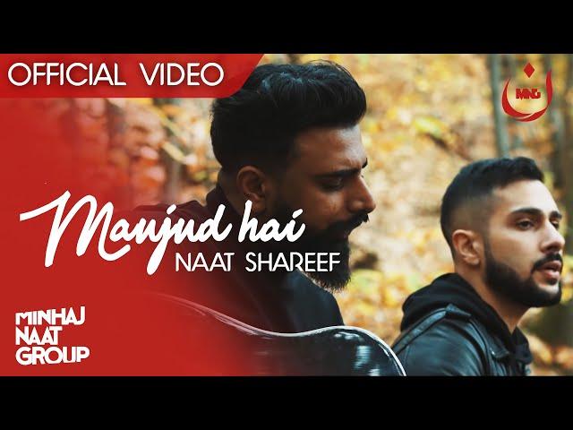 Maujud Hai - موجود ہے  | Official Video by MNG - Minhaj Naat Group