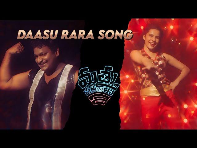 Mathu Vadalara 2 - dasu dasu song ringtone | Download Link 