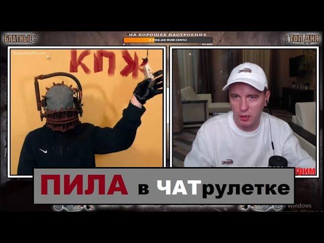 КТО ПО ЖИЗНИ |  ЧАТРУЛЕТКА КПЖ СТРИМ 19.11.20 | Виталий Реутов Гопник против гопников