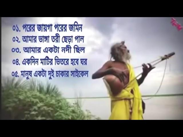 Purane gane album পুরনো গানের এলবাম480P