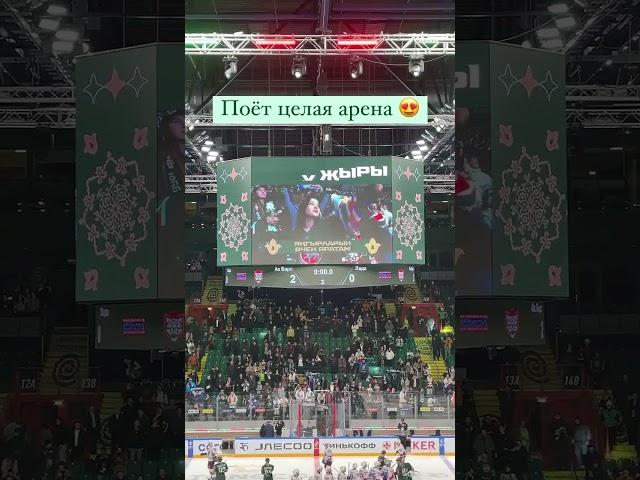 ЦЕЛАЯ АРЕНА ПОЁТ ТАТАРСКУЮ ПЕСНЮ