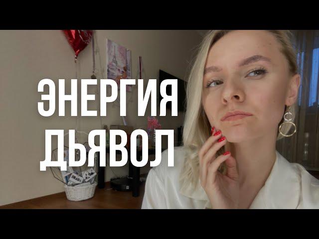 Рожденные 15 числа / энергия Дьявол