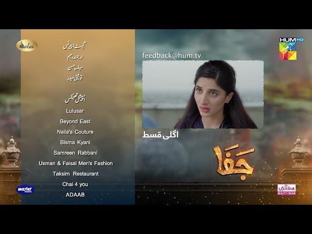 Jafaa - Teaser Ep 28 - 22nd Nov 2024 Sponsored By Salai, MasterPaints & Ujooba Beauty Cream, HUM TV