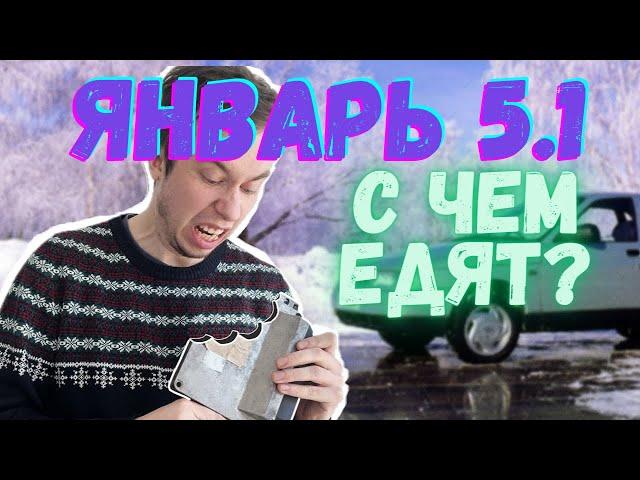 Как управлять двигателем с турбиной? Январь 5.1