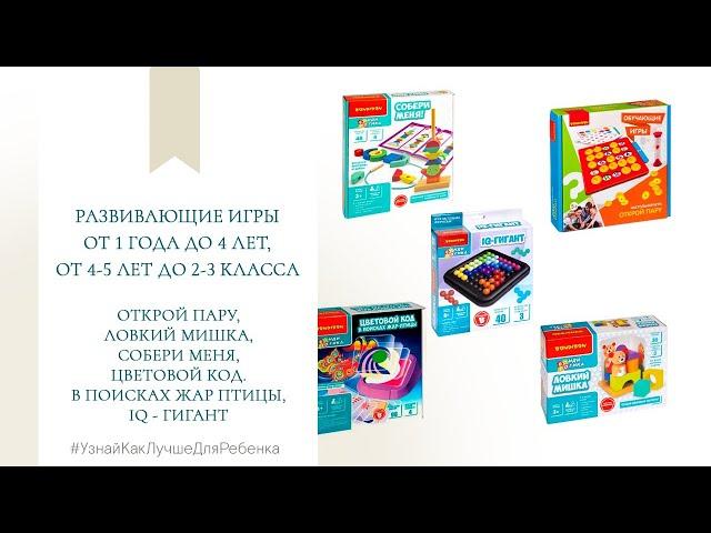 Развивающие игры от 1 года до 4 лет, от 4-5 лет до 2-3 класса. Валентина Паевская