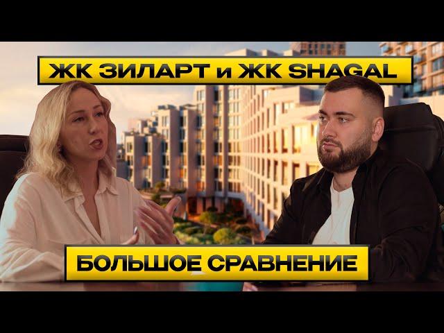 "ЗилАрт" и "Shagal", НЕ ПОКУПАЙ ПОКА НЕ ПОСМОТРИШЬ ЭТО ВИДЕО.