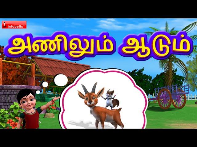 Anilum Aadum - Tamil Alphabet Rhyme 3D Animated