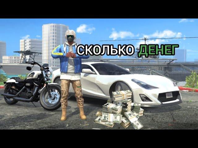 Сколько можно заработать денег в Grand Criminal online за все задания