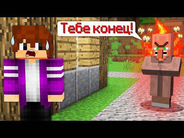 ЭТОТ ЖИТЕЛЬ ПРЕСЛЕДУЕТ МЕНЯ В МАЙНКРАФТ 100% троллинг ловушка minecraft