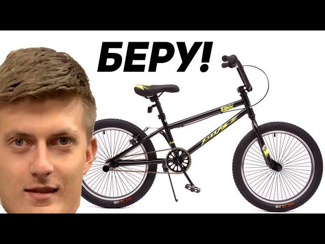 КАК ВЫБРАТЬ BMX в 2024