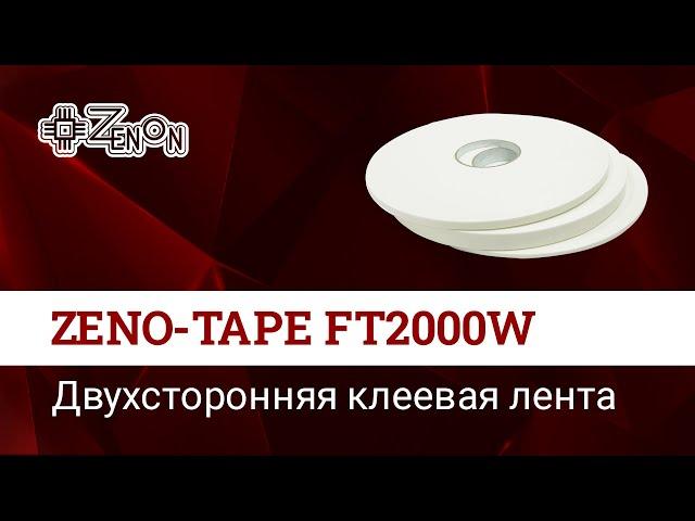 Двухсторонняя клеевая лента Zenotape FT2000