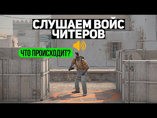 ШКОЛЬНИКИ, КОТОРЫЕ СКАЧАЛИ ФЕЙК ЧИТ (CS:GO)