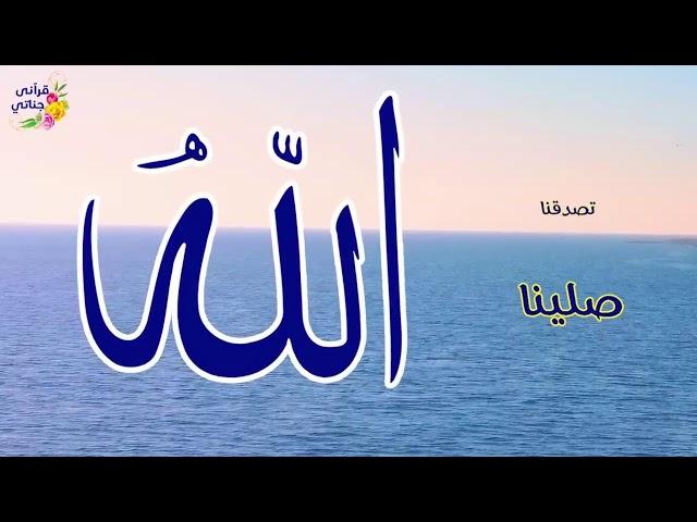 متعة وراحة وأمان أسماء الله الحسنى بطريقة رائعة 13