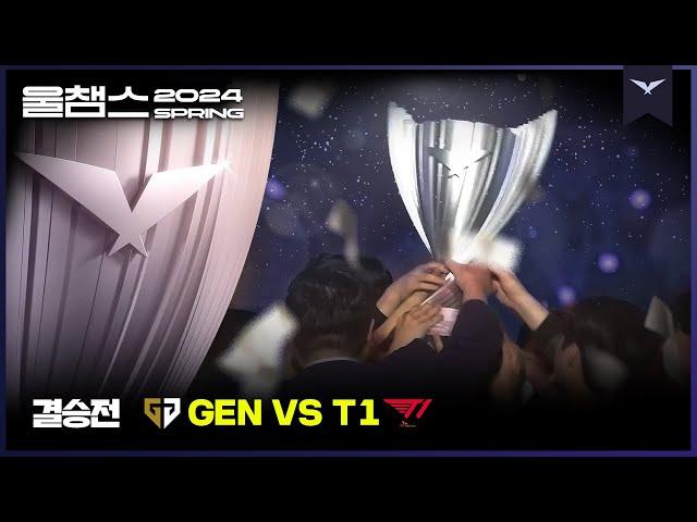 명경기의 연속, 역대급 결승│결승전 GEN vs T1│2024 LCK SPRING│울챔스 하이라이트