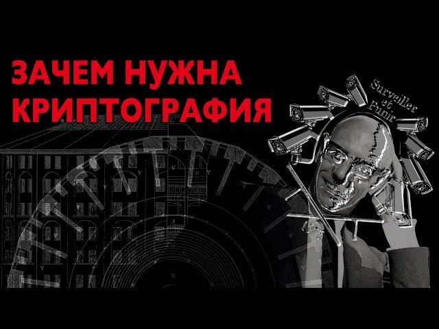 Приватность и свобода | Михаил Пожарский