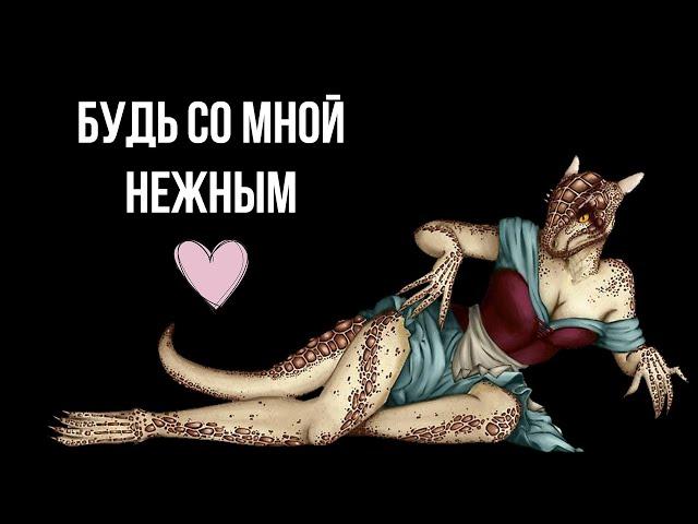 Skyrim RFAB ️ БЕЗ СМЕРТЕЙ | Часть 1 | Будь со мной нежным