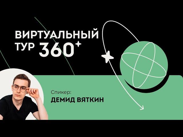 Урок 3Ds Max – Виртуальный тур 360