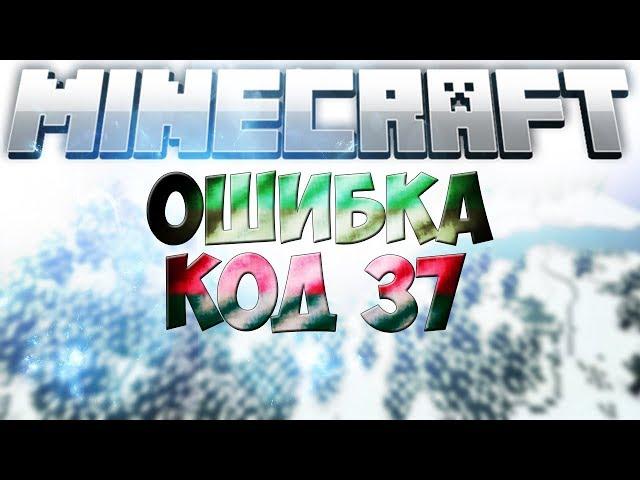 КАК ИСПРАВИТЬ ОШИБКУ ПРИ ОТКРЫТИИ VIME WORLD КОД 37?! САМОЕ ПРОСТОЕ РЕШЕНИЕ!