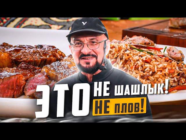 The most expensive barbecue and fish pilaf with pictures | New 2023