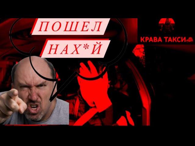 Пассажир послал НА*УЙ!/МНОГО МАТА/ опять ДЕТИ в такси!