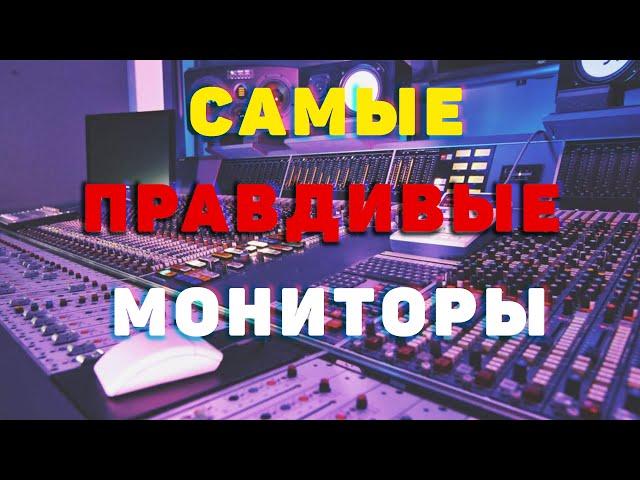 ЛУЧШЕЕ ЗВУЧАНИЕ МОНИТОРОВ - КОРРЕКЦИЯ ПОД КОМНАТУ