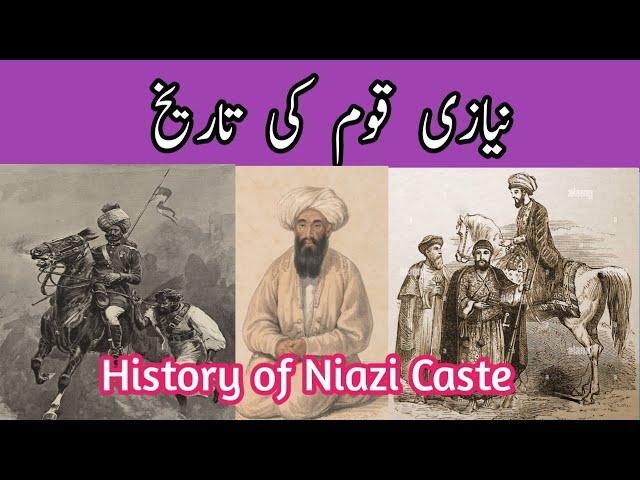 Niazi pathan caste history | Niazi qom ki tareekh | history of Niazi Pathan | نیازی قوم کی تاریخ