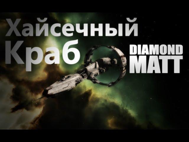 Eve online гайд, аномалии, Ded coplex в хаях