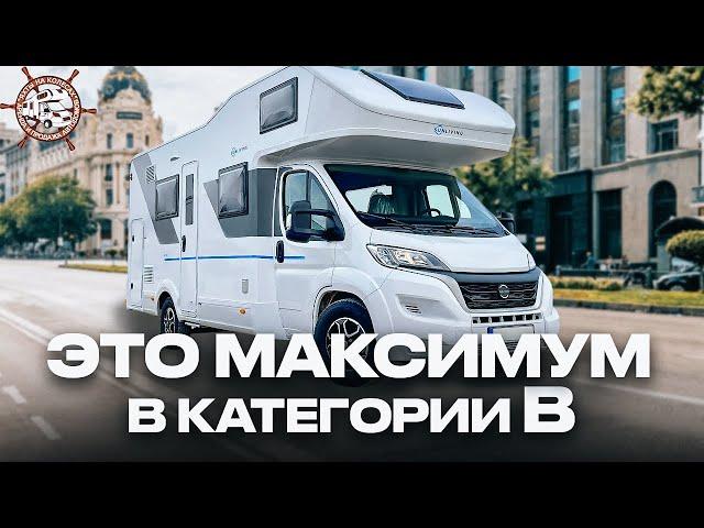 ВОЙДУТ ВСЕ! Самый вместительный автодом в Москве НА 7 ЧЕЛОВЕК / Обзор Sun Living A70DK