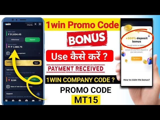 1win promo code || 1win promo code 2024 || Get +500% bonus on using 'MT15'