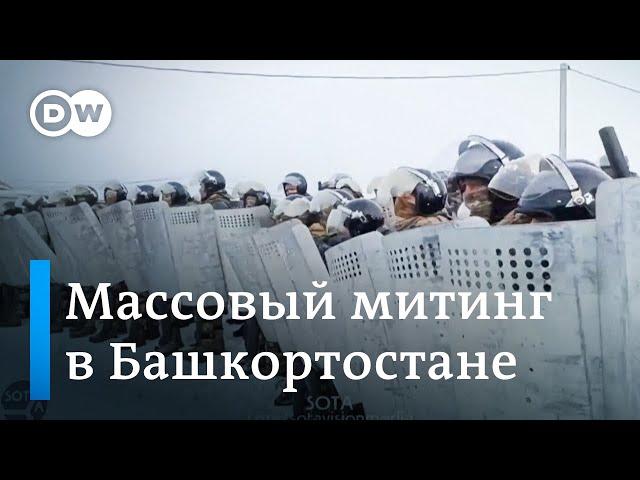 Что произошло в Башкирии: видео протестов и столкновений с полицейскими у суда в Баймаке