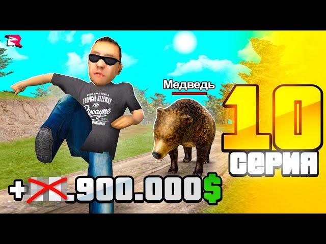 Путь Бомжа на РОДИНА РП Мобайл #10 - ЗАРАБОТОК на ОХОТЕ. ЭТО ИМБА?  RODINA RP MOBILE (GTA CRMP)