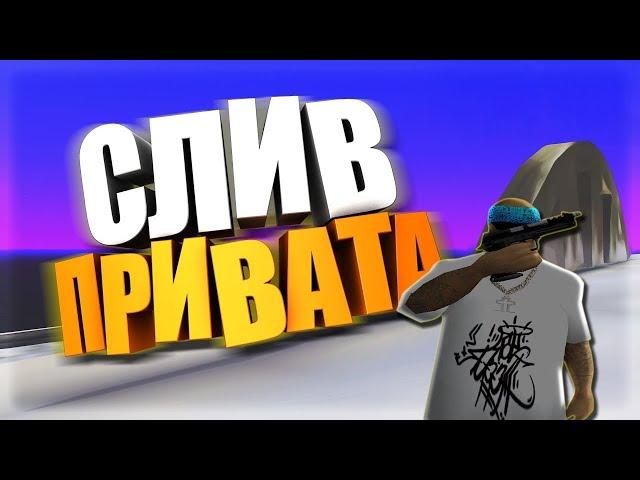 СЛИВ МОДА LEGEND RP (УНИКАЛЬНЫЙ RP МОД БЕЗ БОНУСА, PC/ANDROID, ЦР, БИНДЕР, ИНВЕНТАРЬ, АКСЫ) GTA SAMP