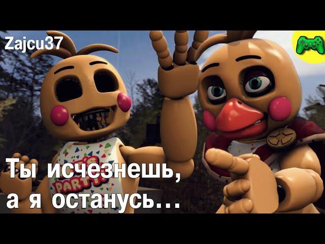 Альтер Чика Во Плоти! - Русская Озвучка - Zajcu37 - [SFM FNAF]