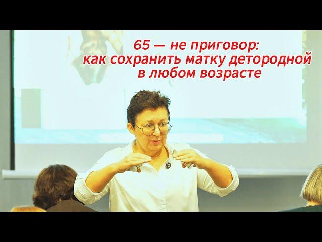 Растворить миому без операции? Народный метод, который работает!