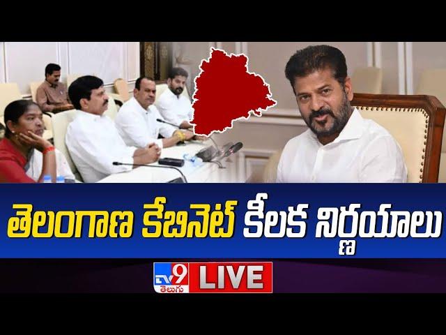 తెలంగాణ కేబినెట్ కీలక నిర్ణయాలు LIVE | Telangana Cabinet Meeting - TV9