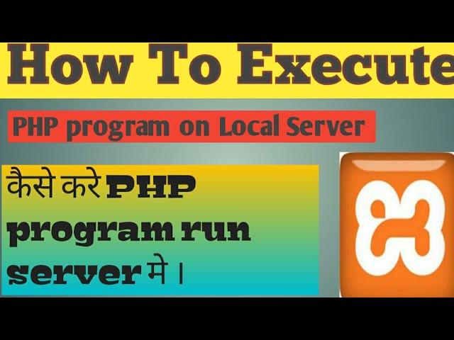 How To Run First PHP Program in XAMPP Server In(Hindi)