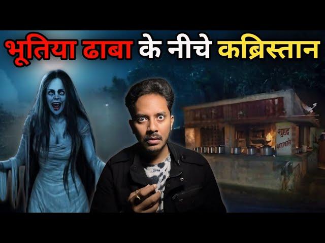 Bhootiya Dhaba Ke Neeche Kabristan | Subscriber Real Horror Story