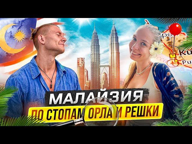 Куала-Лумпур 2024 | Город небоскребов | Азиатский мегаполис