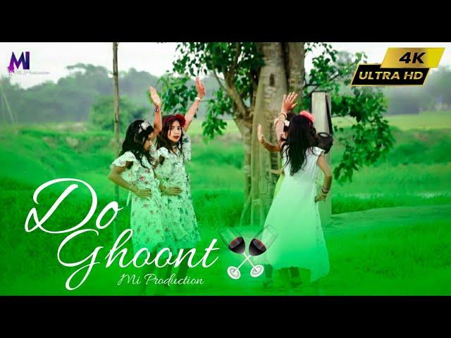 Do Ghoont | Super Dance Video | Mi Production | @dhkobirkhanofficial @MaxOviRiaz