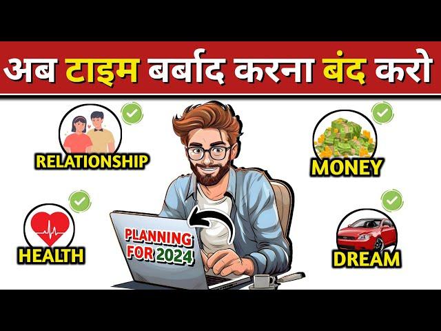 free टाइम बर्बाद करने की जगह ऐसे goals बनाओ | 5 Steps to achieve anything | goal setting 2024 |