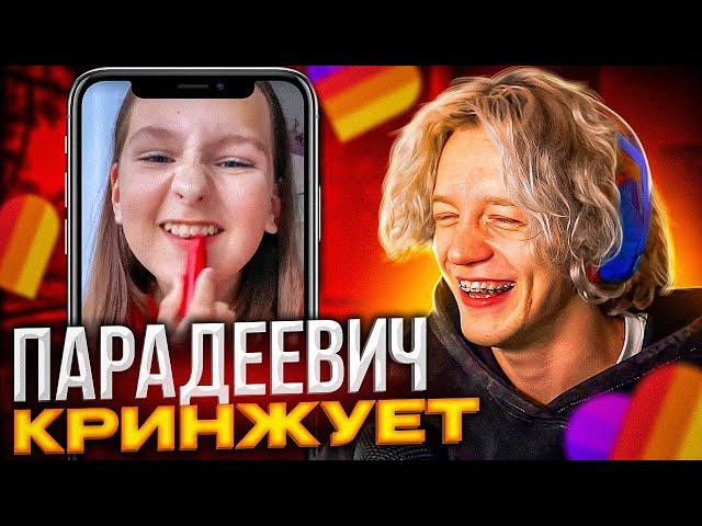 ПАРАДЕЕВИЧ СМОТРИТ КРИНЖ В ЛАЙКЕ #8 | ПАРАДЕЕВИЧ СМОТРИТ ТРЕНДЫ В ЛАЙКЕ