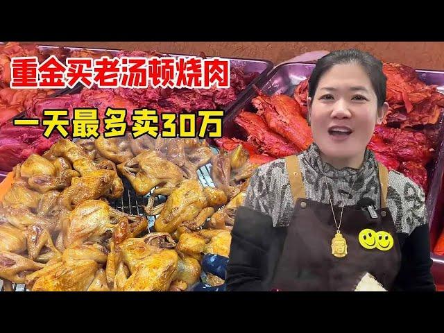 Shandong Haoheng elder sister spent a lot of money to buy old Taunton roast meat  selling two tons