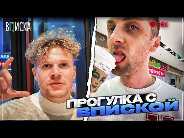 IRL : ГУЛЯЕМ С @VPISKA  ПО КИТАЮ | #зубарев  #китай #shorts  #zubarefff  #юмор #twitch