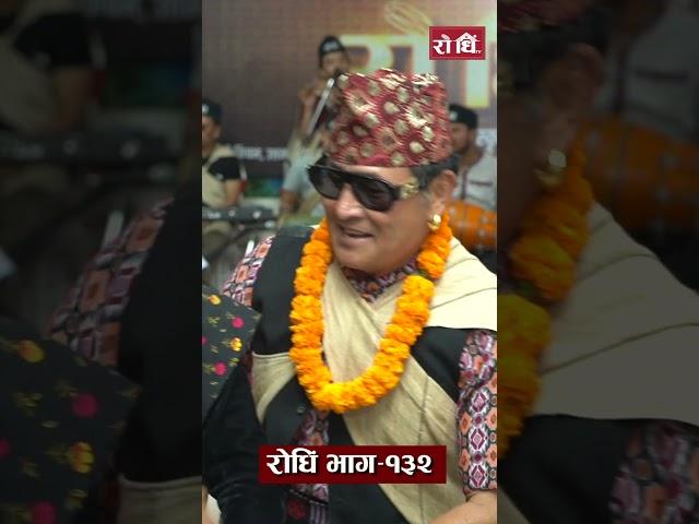 Rodhi Plus Bal kashi Gurung Gore Gurung  को बबाल नाच  #rodhiplus #balkashigurung #chijgurung