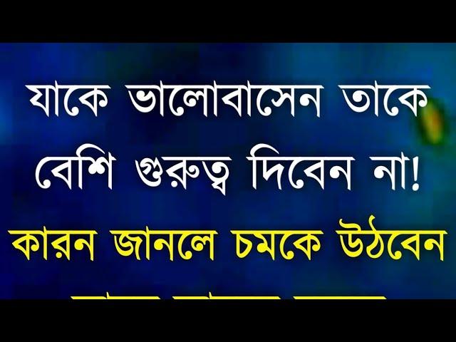 Best Motivational Video in Bangla | Heart Touching Quotes | Bani | Ukti | Sad | Motivational Speech