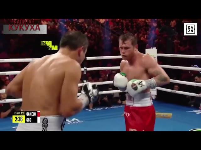 Сауль Альварес - Геннадий Головкин 3 лучшие моменты Saul Alvarez vs Gennady Golovkin 3 #GGG #Canelo