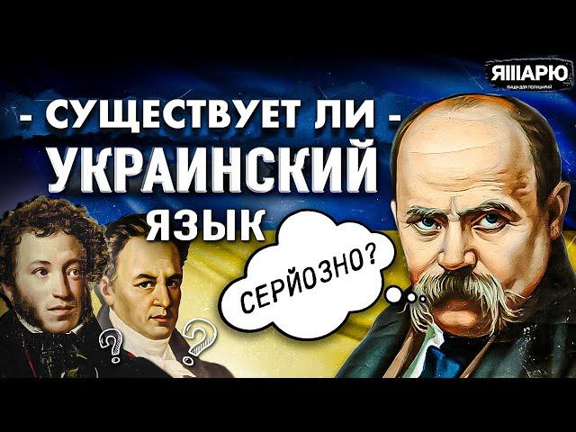 Украинский язык: ОТ ИСТОКОВ ДО СОВРЕМЕННОСТИ