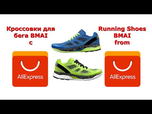 Running shoes BMAI from AliExpress | Кроссовки для бега BMAI с AliExpress