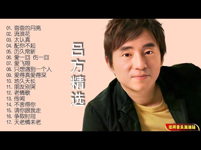 【无损音乐】他的歌唱技巧并不比同时出道的张学友逊色，只是时运不济！